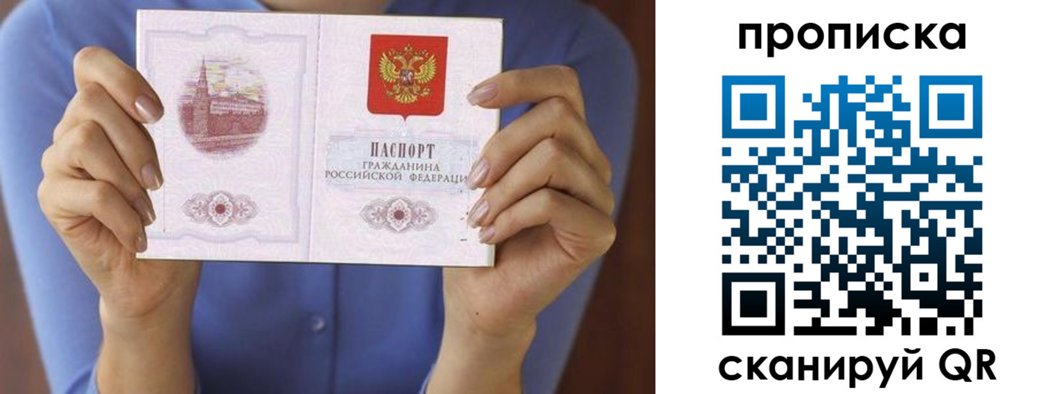 прописка паспорт в Ненецком АО