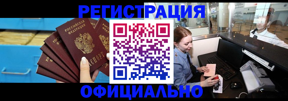 прописка поиск в Ненецком АО
