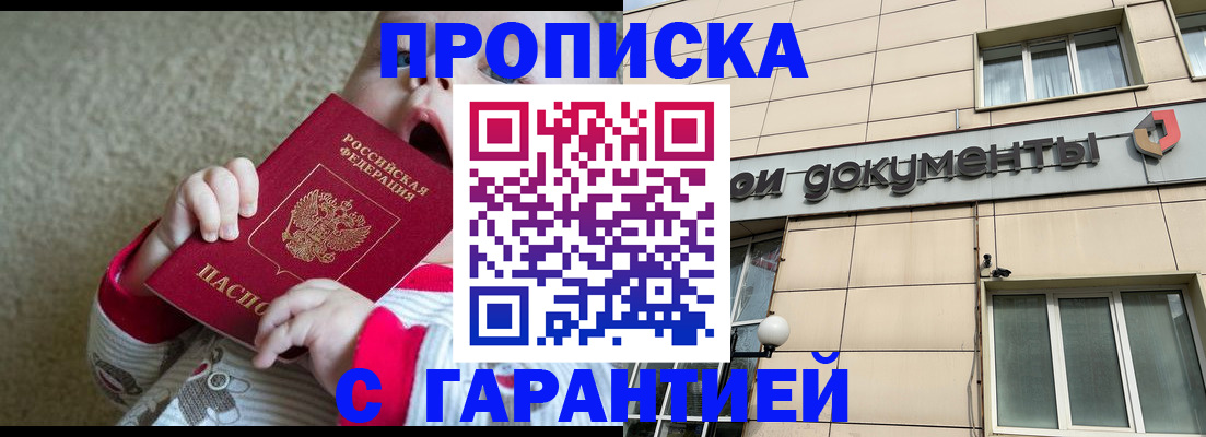 временная регистрация гарантия в Ненецком АО