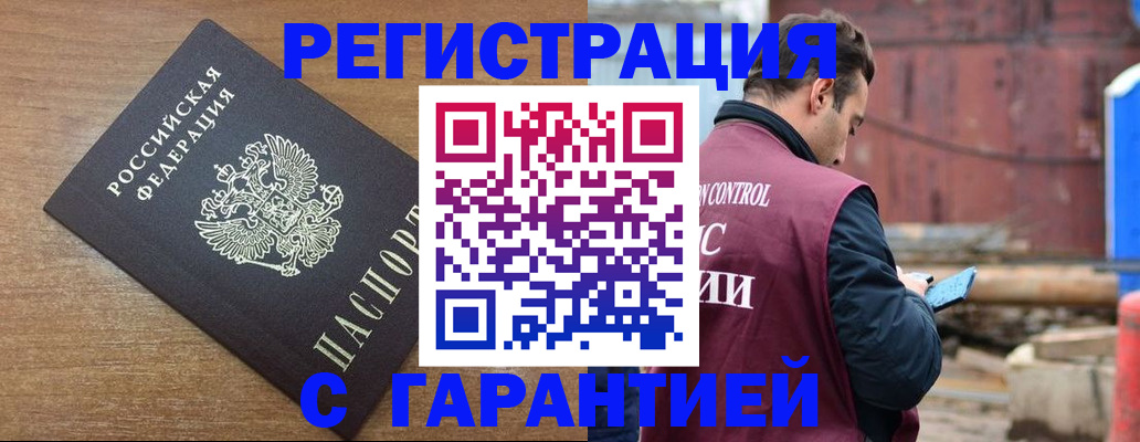 временная регистрация поиск в Ненецком АО