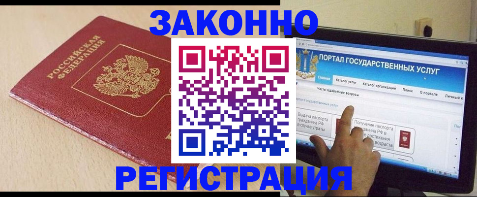 прописка 2025 в Ненецком АО