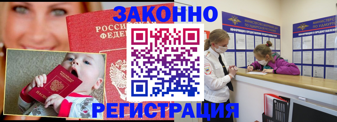 временная регистрация адрес в Ненецком АО