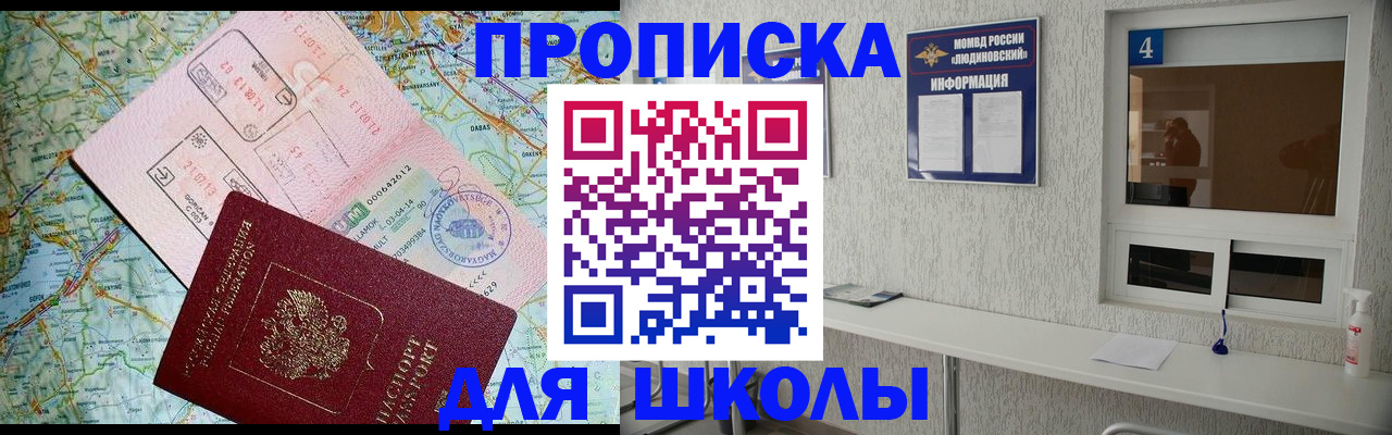 прописка в Ненецком АО