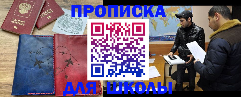 купить прописку в Ненецком АО