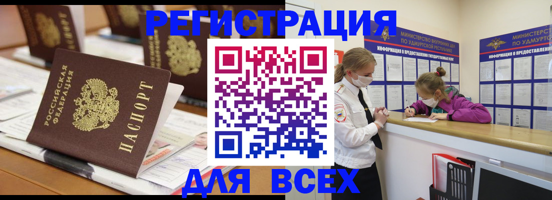 прописка в квартире в Ненецком АО